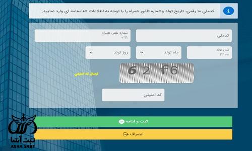 هزینه صندوق اجاره ای بانک تجارت